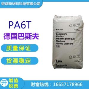 PA6T TKR4351 德国巴斯夫