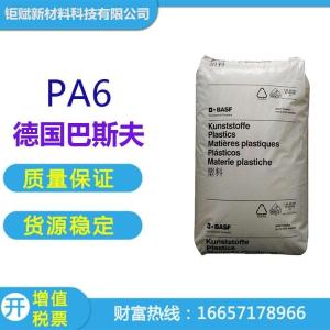 PA6 8202C 德国巴斯夫 