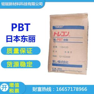 PBT 5101G-15 日本东丽