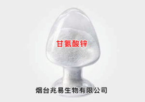 甘氨酸锌 产品图片