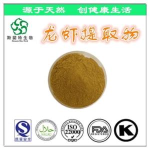 龙虾提取物 龙虾速溶粉 龙虾浓缩粉 现货包邮