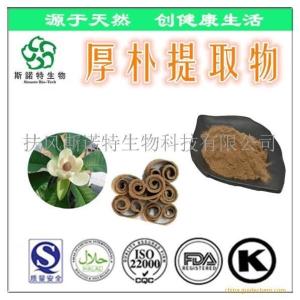 水溶性厚朴提取物 *厚朴粉 虾鱼鳖水产类原料