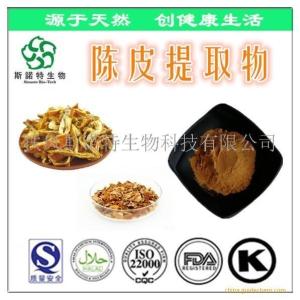 陈皮提取物 10:1规格 橘子皮提取物 桔子皮粉 带COA