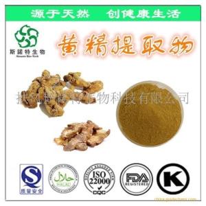 黄精提取物 黄精粉 企业备案 多糖含量高