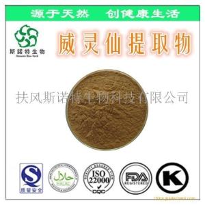 威灵仙提取物 20:1高比例 威灵仙草粉 萃取植物原料粉