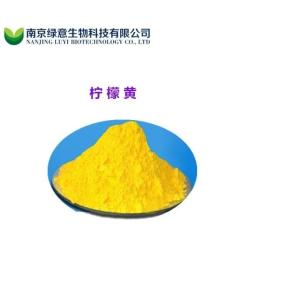 柠檬黄色素 食品级柠檬色食用色素水溶性黄色素染色剂