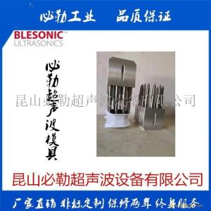 超声波塑料焊接机原理模具