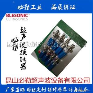 30KH超声波金属焊头模具