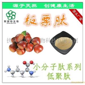 板栗肽 板栗多肽 板栗低聚肽 500道尔顿 放心好原料