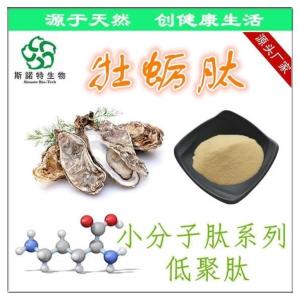 现货牡蛎肽 牡蛎肽粉 牡蛎低聚肽粉 源头