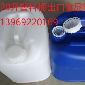 20L20公斤耐腐蚀性化工出口塑料桶
