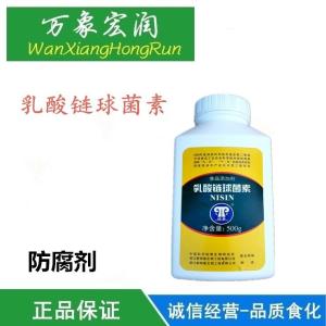 乳酸链球菌素保持品质的优良作用且延长上货架时间
