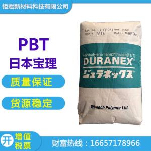 PBT XFR 6842 GF30 美国泰科纳