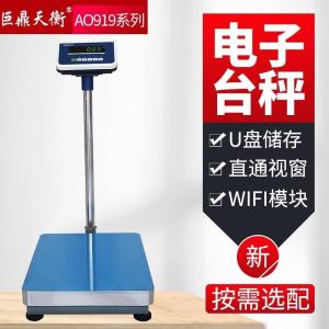 太原100kg可用U盘电子秤导出称重数据的电子秤