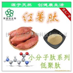红薯肽 红薯多肽 红薯小分子肽 大OEM一站式服务