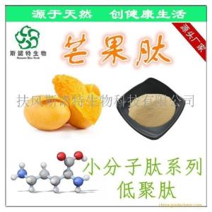 芒果肽 芒果多肽 芒果小分子肽 大OEM代工