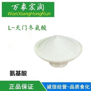 L-天冬氨酸 L天门冬氨酸调味增香剂 添加于各种清凉饮料
