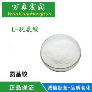 L-胱氨酸营养增补剂用于焙烤食品酵母发酵剂氨基酸作用价格