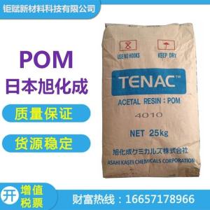 POM MG210 日本旭化成