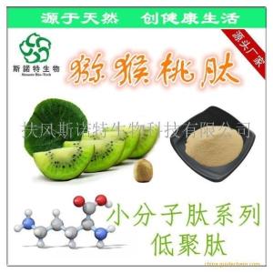 猕猴桃肽粉 猕猴桃小分子肽 猕猴桃提取物 供应