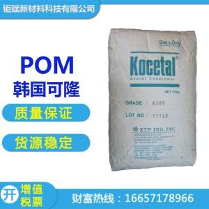 POM CB301 韩国可隆