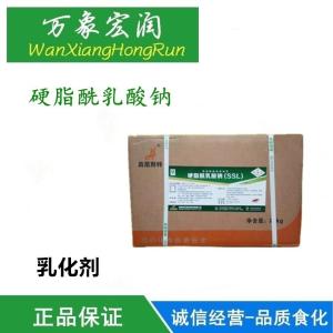 硬脂酰乳酸钠食物的乳化剂和添加剂作用价格