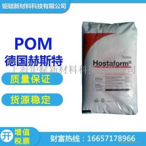 POM C13031XF 德国赫斯特