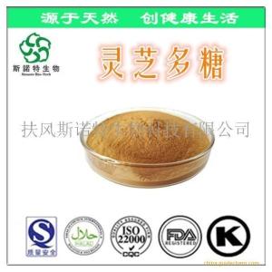 灵芝多糖30% 灵芝菌多糖 灵芝粉 水溶性好 规格定制