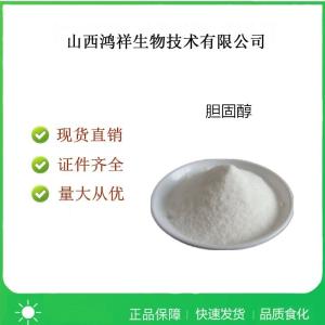 食品级胆固醇使用方法