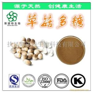 草菇多糖 30%粗多糖 草菇提取物萃取粉 专业多糖