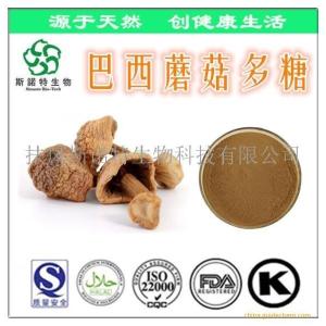 巴西蘑菇多糖30% 粗多糖 巴西蘑菇萃取粉 专业多糖生产