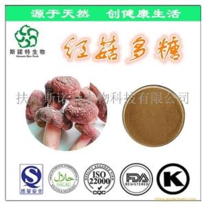 红菇多糖 30%粗多糖 大红菇提取物 专业多糖生产