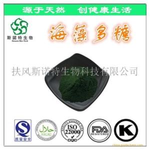 海藻多糖 50% 海藻提取物 海藻粗多糖粉 现货包邮