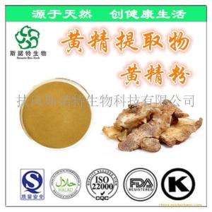 黄精粉 浓缩黄精粉 药食同源黄精粉 源头 量大优惠