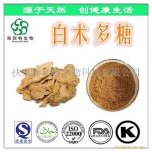 白术多糖 白术粗多糖30% 白术多糖 生产供应 现货包邮
