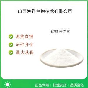 食品级微晶纤维素用法