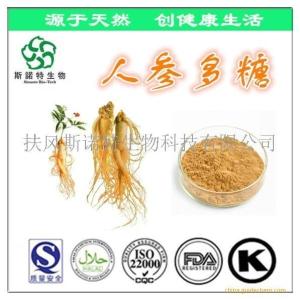 人参多糖 20% 人参多糖提取粉 人参多糖