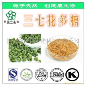 三七花多糖 三七花提取物 10%含量 三七花多糖