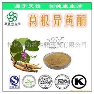 葛根异黄酮 80%葛根异黄酮 *现货 欢迎咨询
