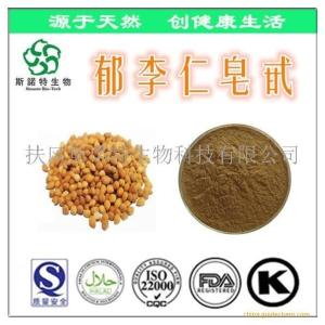 郁李仁皂甙2% 郁李仁皂苷 郁李仁提取物 生产