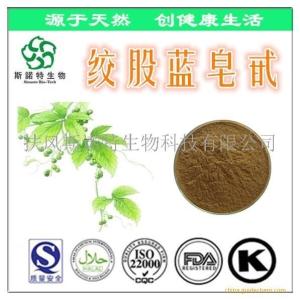 绞股蓝皂甙 80%总皂甙 绞股蓝皂苷粉 绞股蓝皂甙