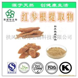 红参提取物 红参根提取物 浸膏粉 红参皂甙 *