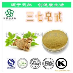 三七皂甙20% 三七总皂甙 三七皂苷提取物 现货