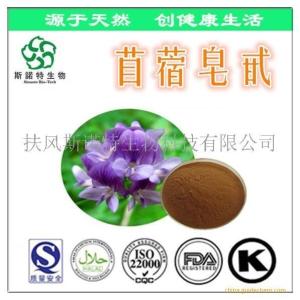 苜蓿皂甙 2%总皂苷  现货供应 免费包邮 紫花苜蓿提取物