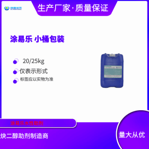 烷基咪唑琳 酸洗缓蚀剂 咪唑啉表面活性剂 涂易乐AMINE C系列