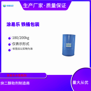 烷基咪唑琳 酸洗缓蚀剂 咪唑啉表面活性剂 涂易乐AMINE C系列