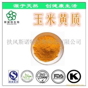 玉米黄质 5%含量 玉米黄素 万寿菊提取物 现货供应