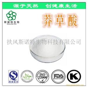 莽草酸98% 八角提取物 含税含运 量大优惠 
