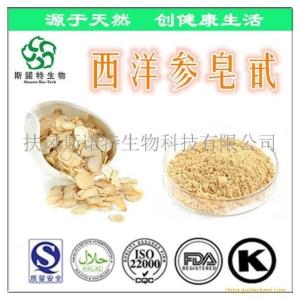西洋参皂甙5% 西洋参粉 全国包邮 西洋参提取物
