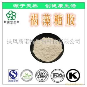褐藻糖胶85% 岩藻多糖 褐藻糖胶硫酸酯 Fucoidan 